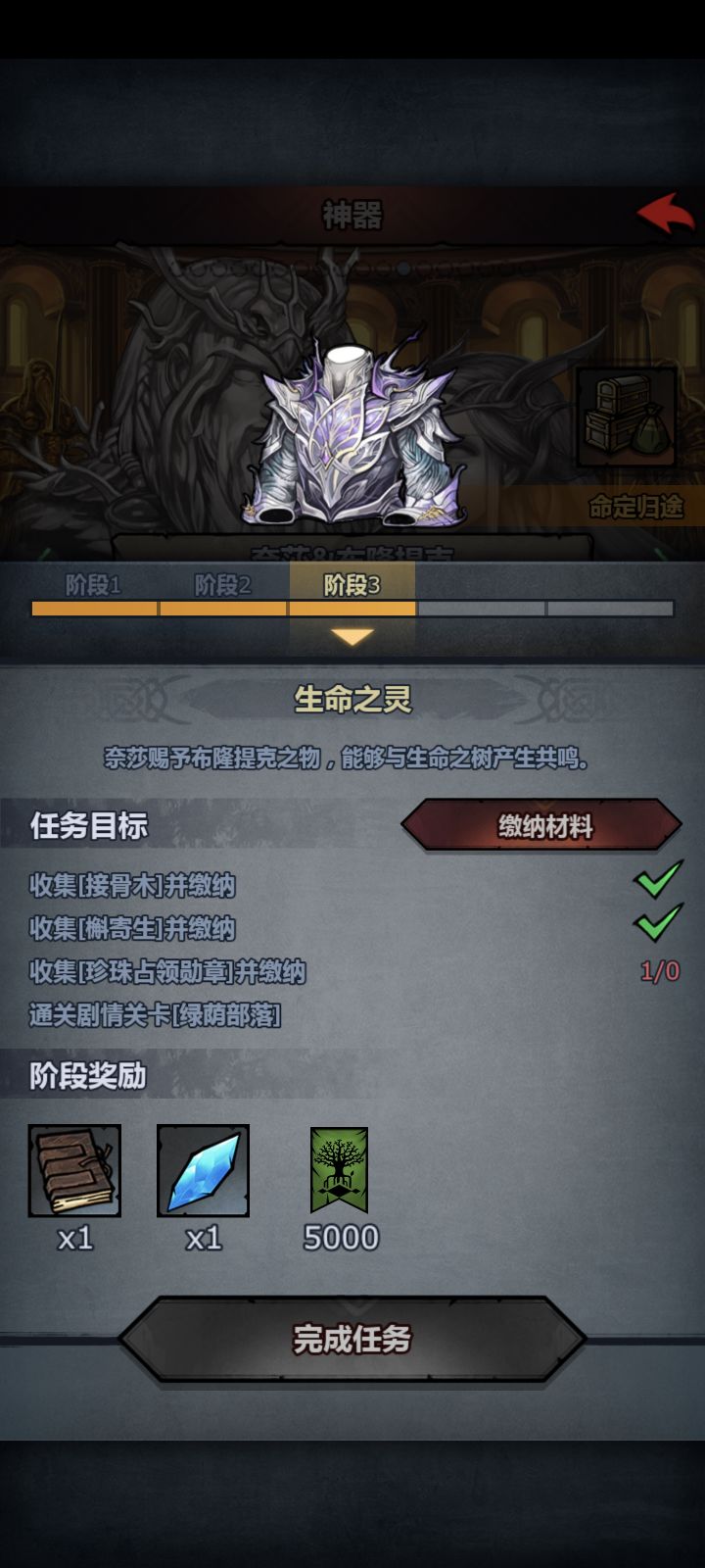 有没有大佬帮帮忙呀 珍珠要塞打不过截图
