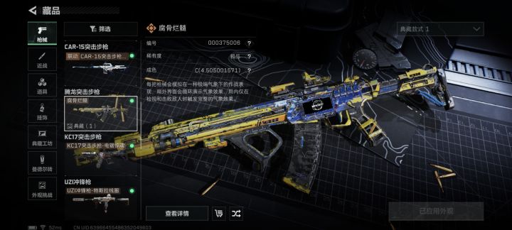 第一把砖皮到手截图