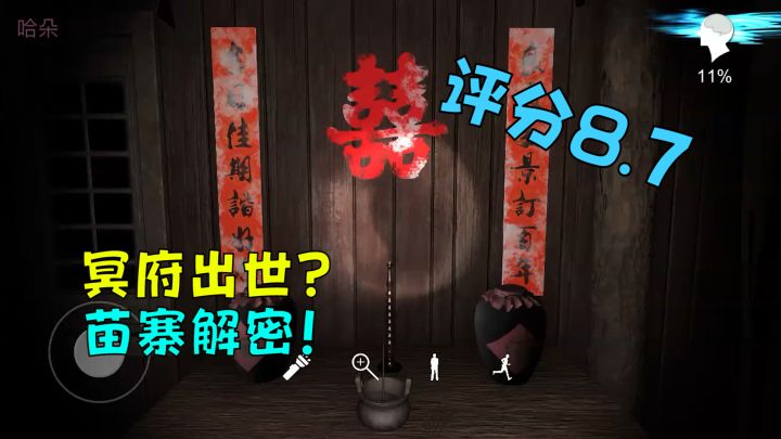 迷雾中的神秘女尸来自哪里,更加庞大的幕后黑手冥府浮出水面!【孙美琪疑案:蠱亂】截图