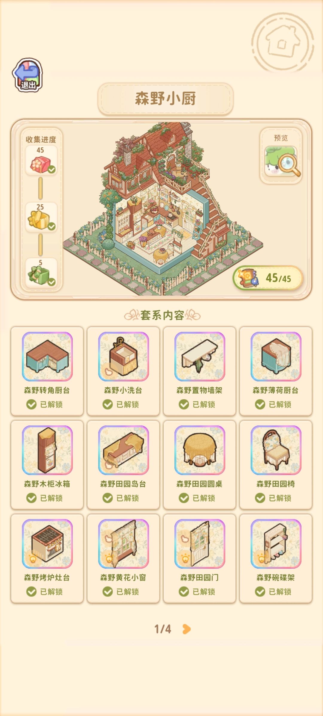 我觉得不合理 2