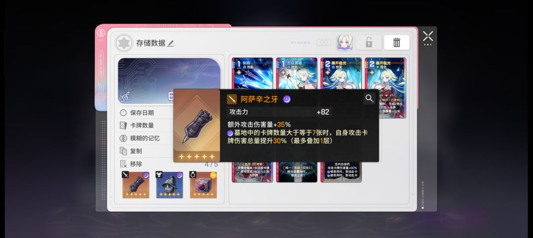 好兄弟们这两个装备一样的刻印可以叠加吗 1