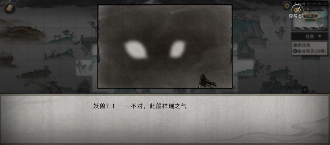 更新了新坐骑 1