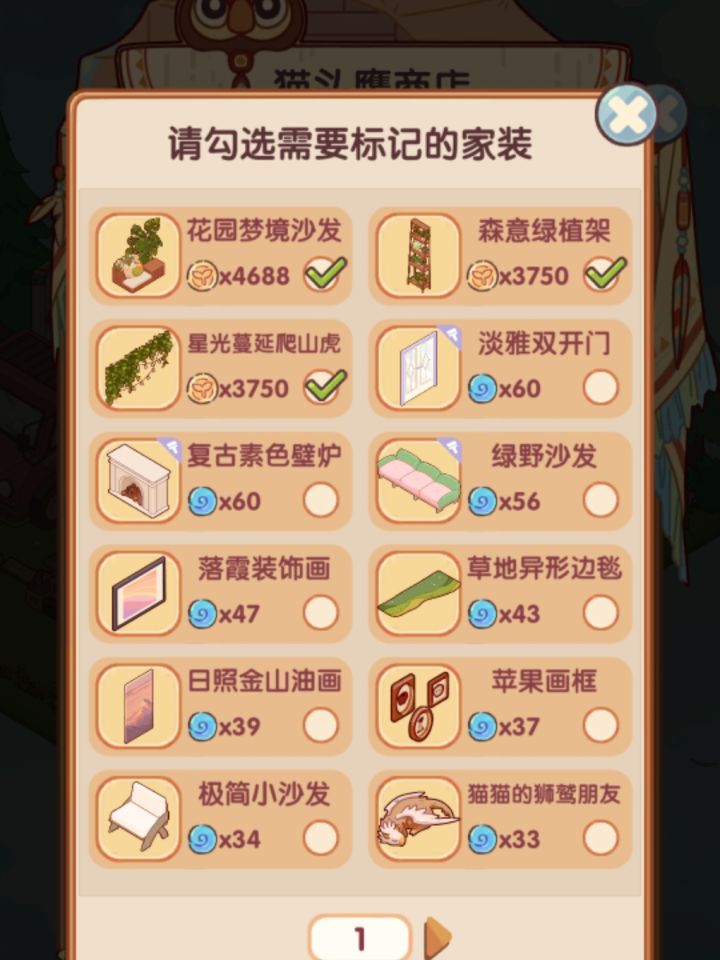 新品出现概率能不能均衡一下截图