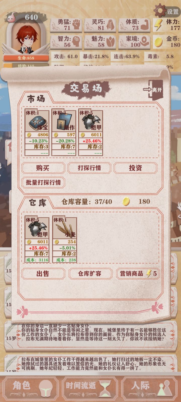 毕业了 残15通关+击败女神记忆体截图