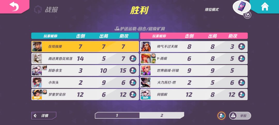 我今晚怕是给策划了 2
