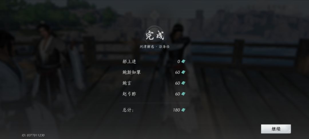 活动npc谐音这一块儿 3