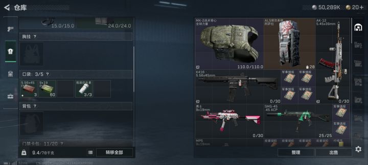背包挂包都没了,怎么老是吞,截图