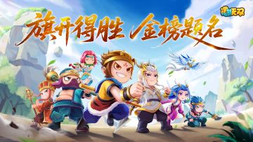 空空携造梦三界，祝考生们金榜题名！