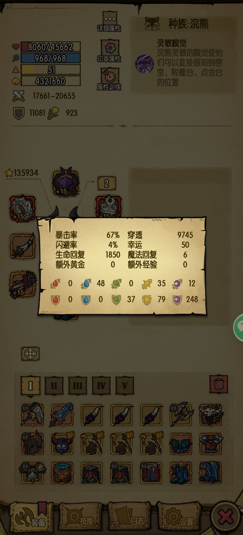首通地狱截图