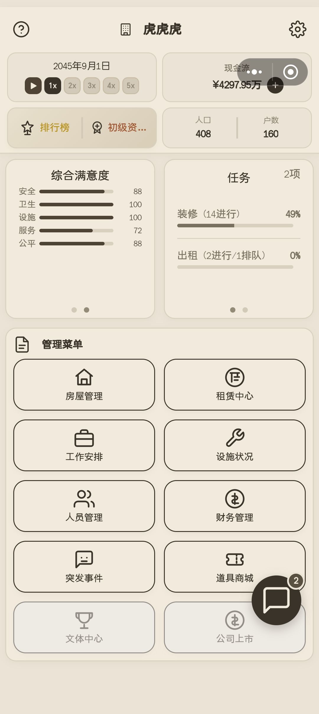 一直在被投诉,服务态度怎么解决? 2