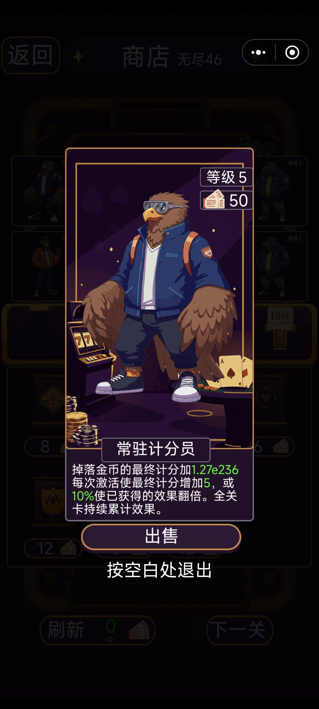 不要去拿加豆数量和豆价值的卡,20个就够了 2