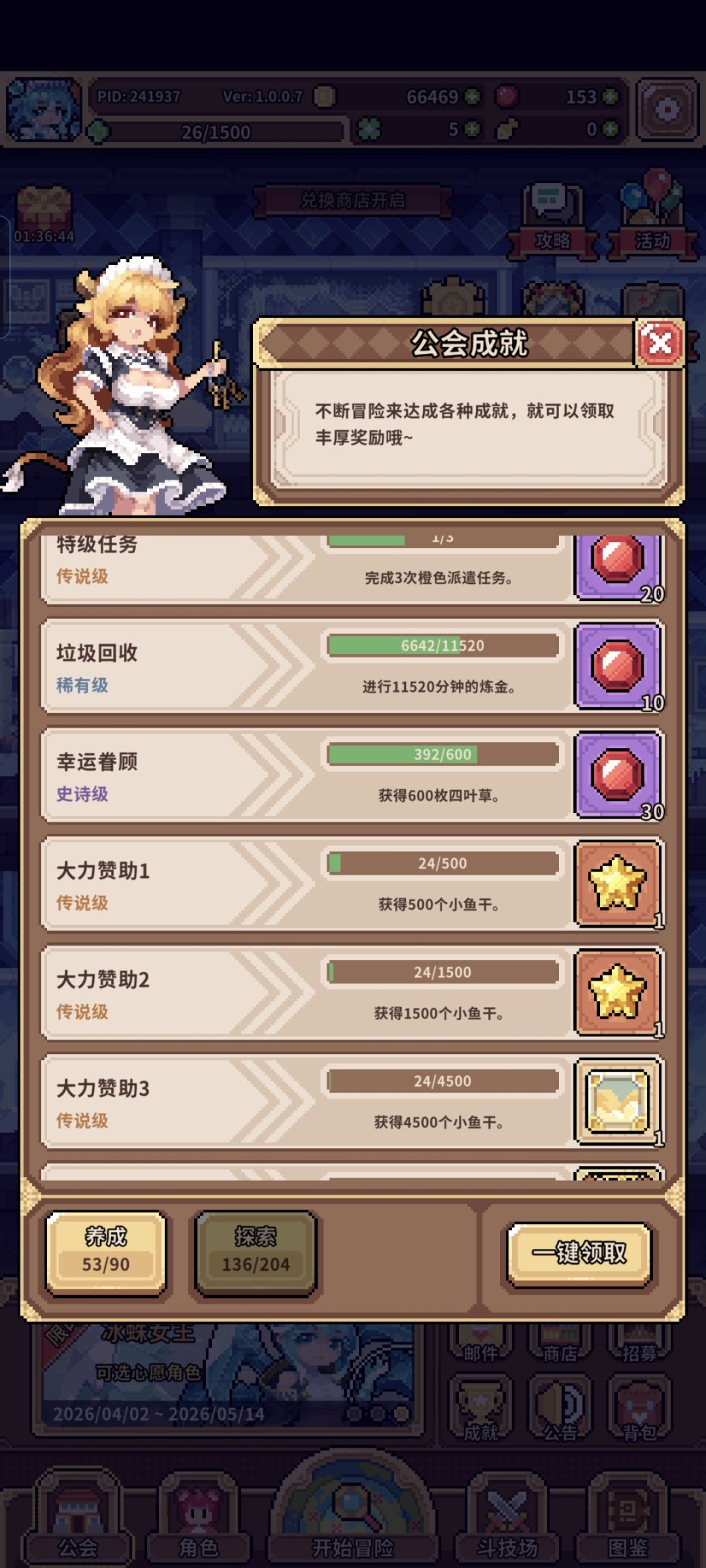 纪念一下冰邪小毕业 3