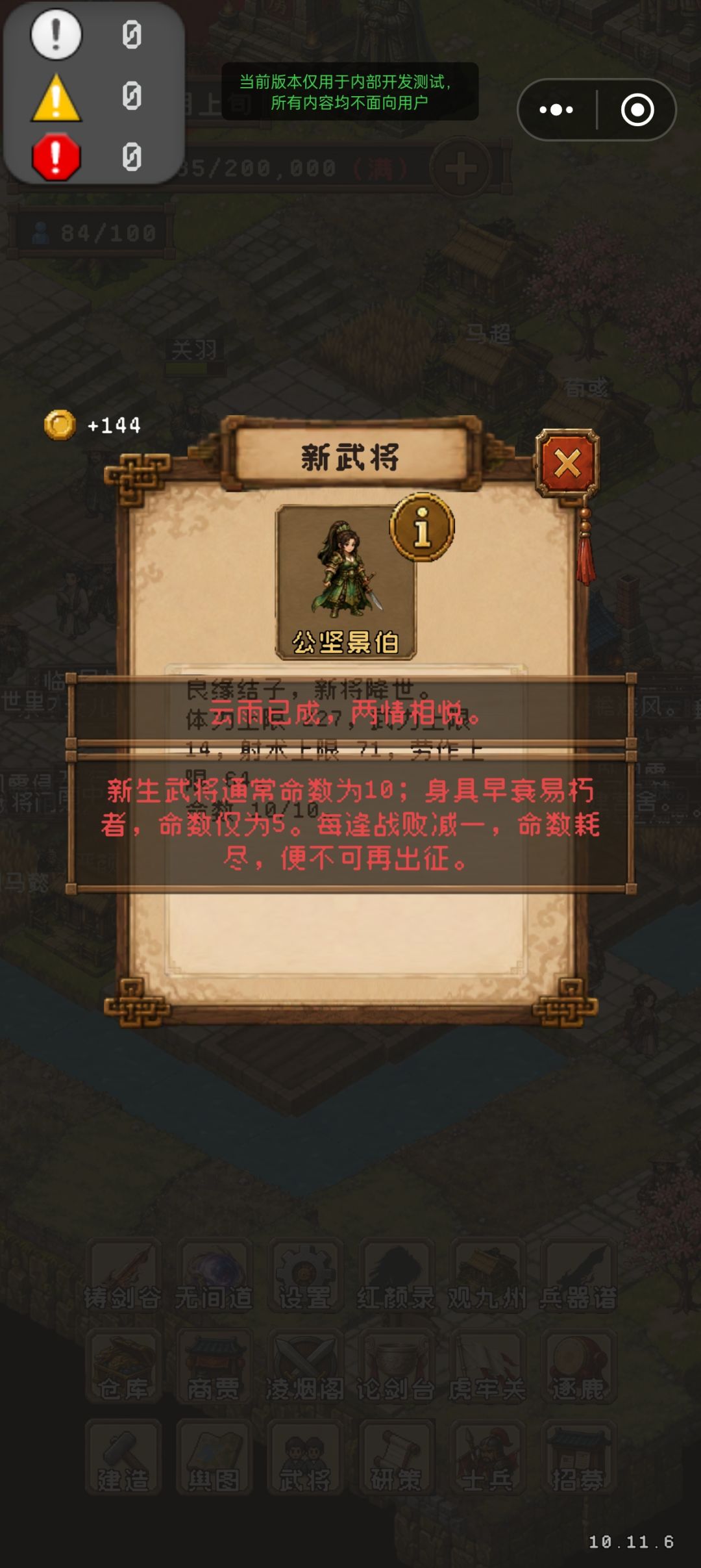 巫山云雨功能获得二代武将 6