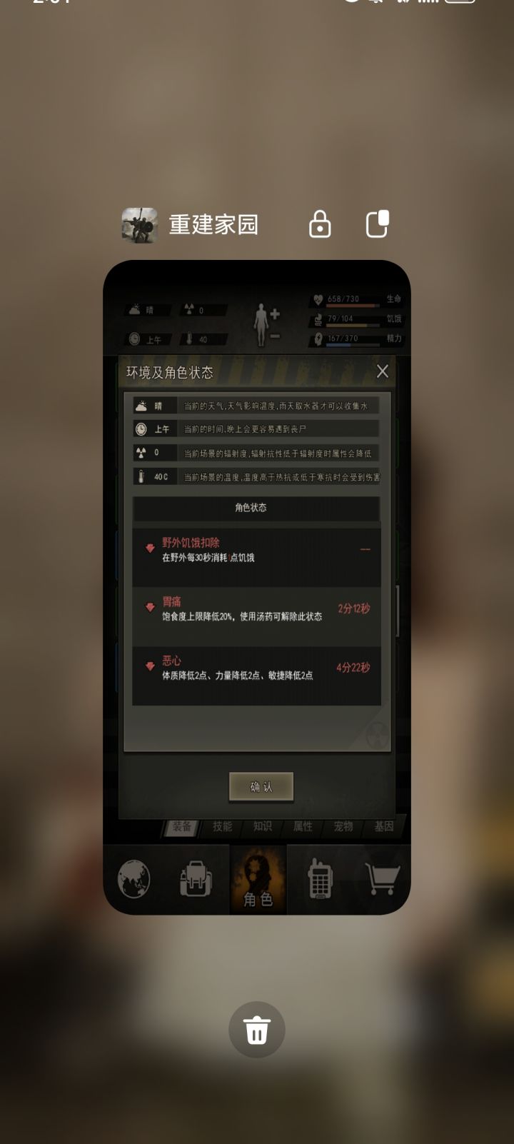 我嘞个豆 是谁之前说吃粑粑强身健体来着 奥利给以后打个牛都费劲 害惨了截图