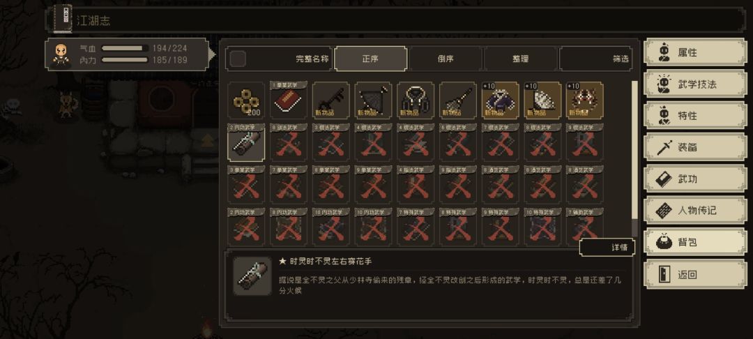 转世之我为唐僧,佛法普渡众生(炼狱) 6