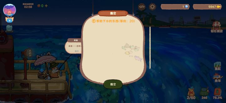 这个怎么完成啊截图