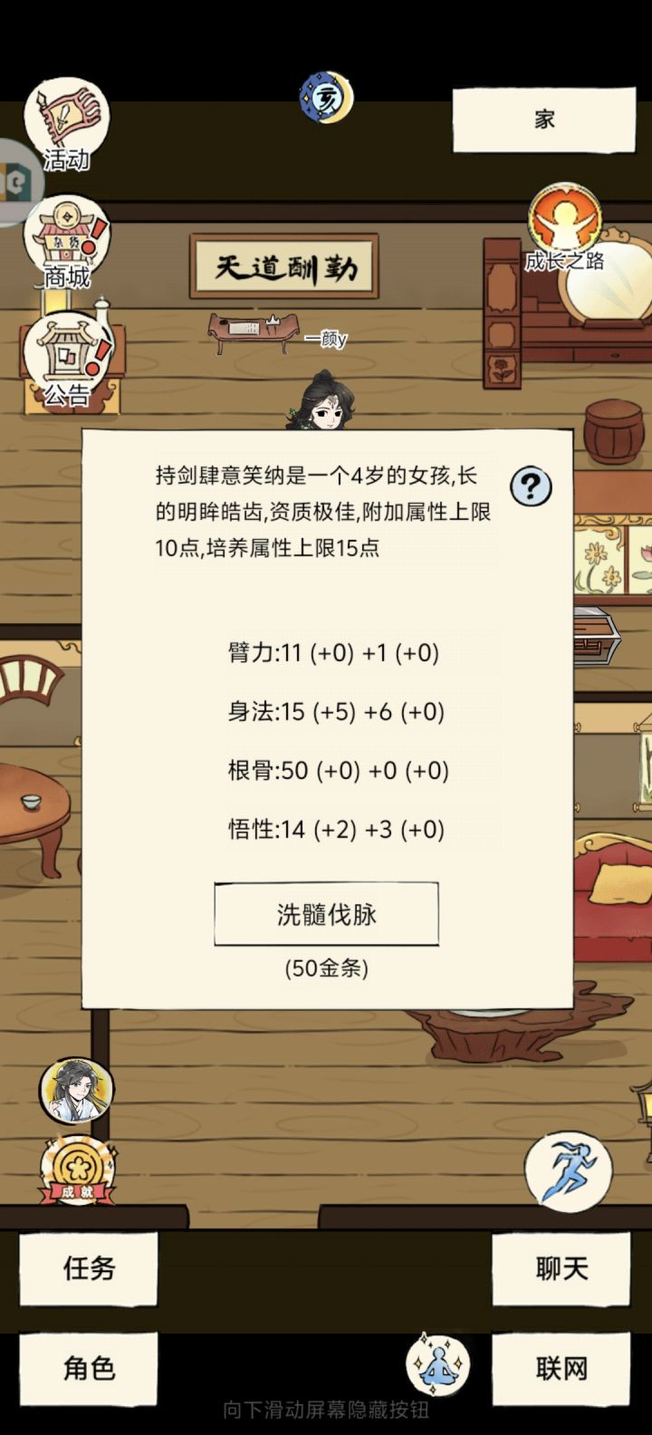 小小梦泪洗成这样可以了不佬们截图