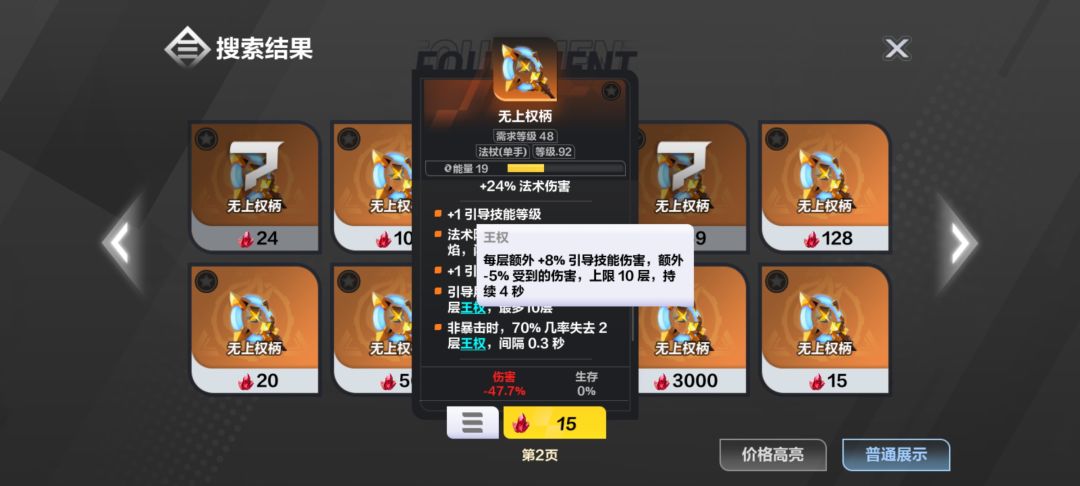 这个武器不好么,额外50%伤害减免 2