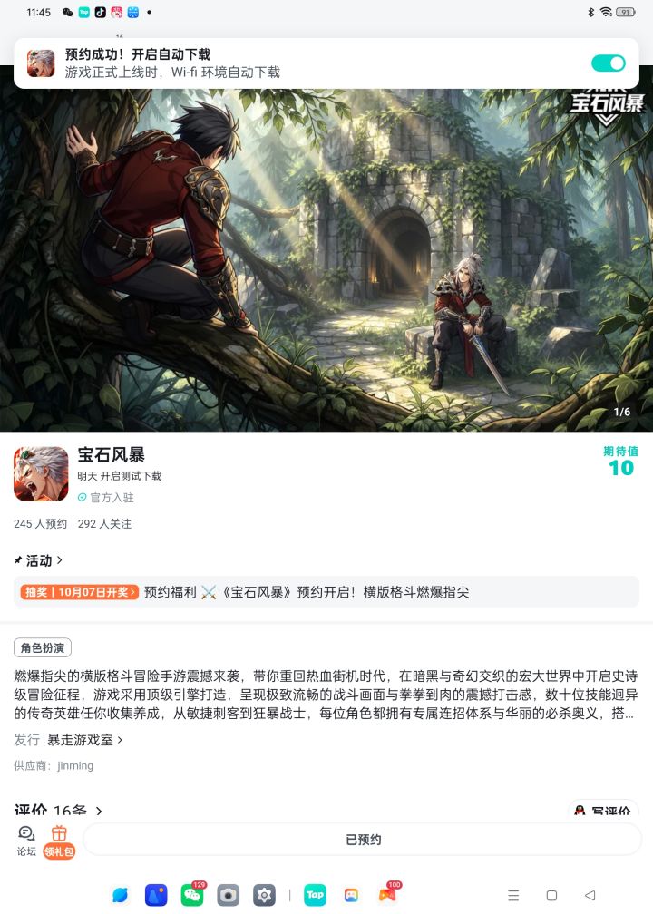 愿游戏收获海量玩家,口碑持续发酵,好评连连,热度节节攀升!截图