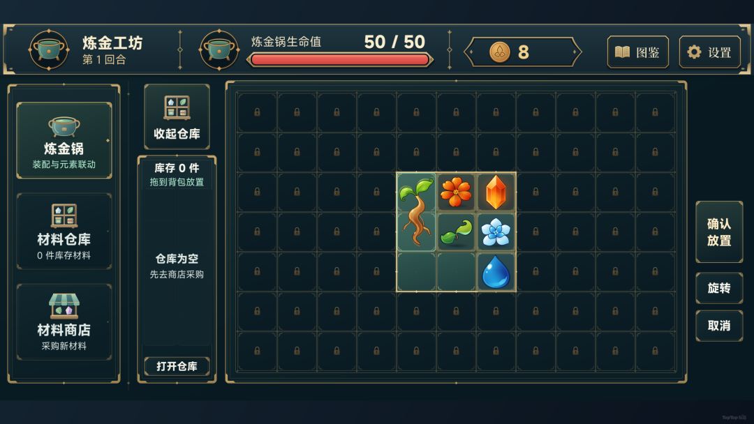 【开发者日志02】奇幻炼金元素的肉鸽游戏 4