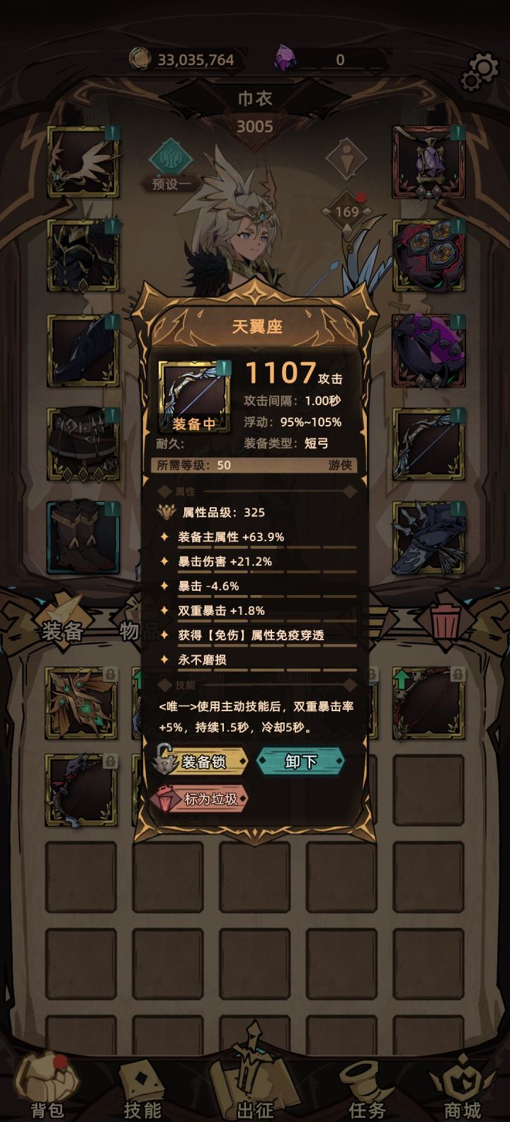 游侠的短弓还是巨力战弓给力截图