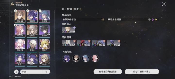 大佬们第三世界卡住了怎么办截图