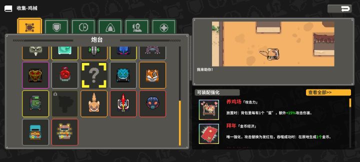 有没有大佬知道这是哪个炮台截图