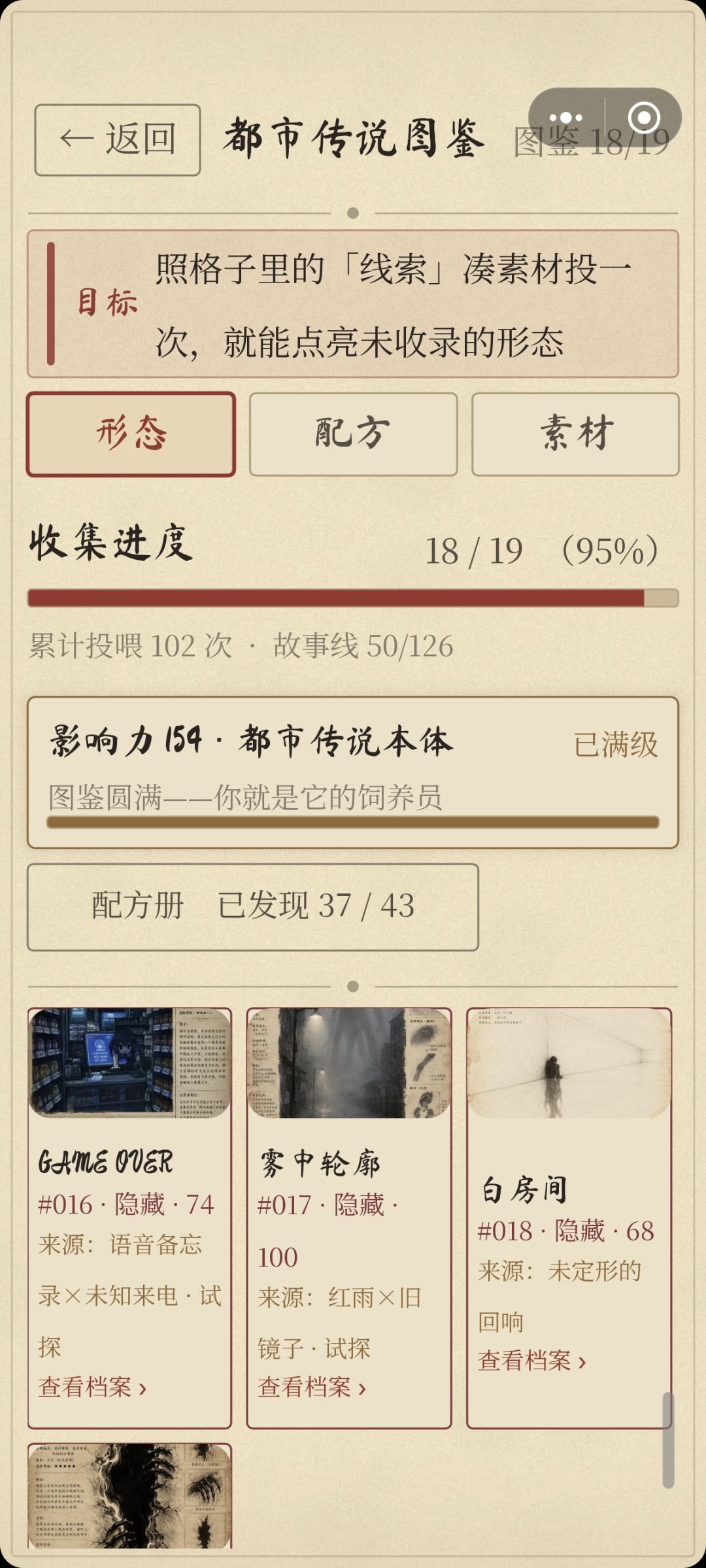 他喵的 2