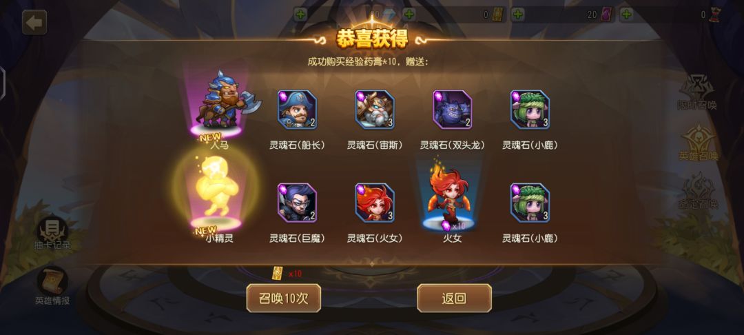 从零单排,开始游戏 2