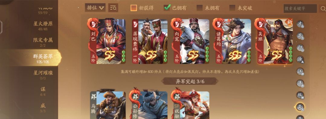 玩了有半年多了还是这么菜 7