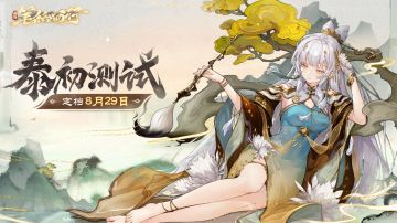 游戏定档在月底，一定要玩啊，但是我有几个小问题