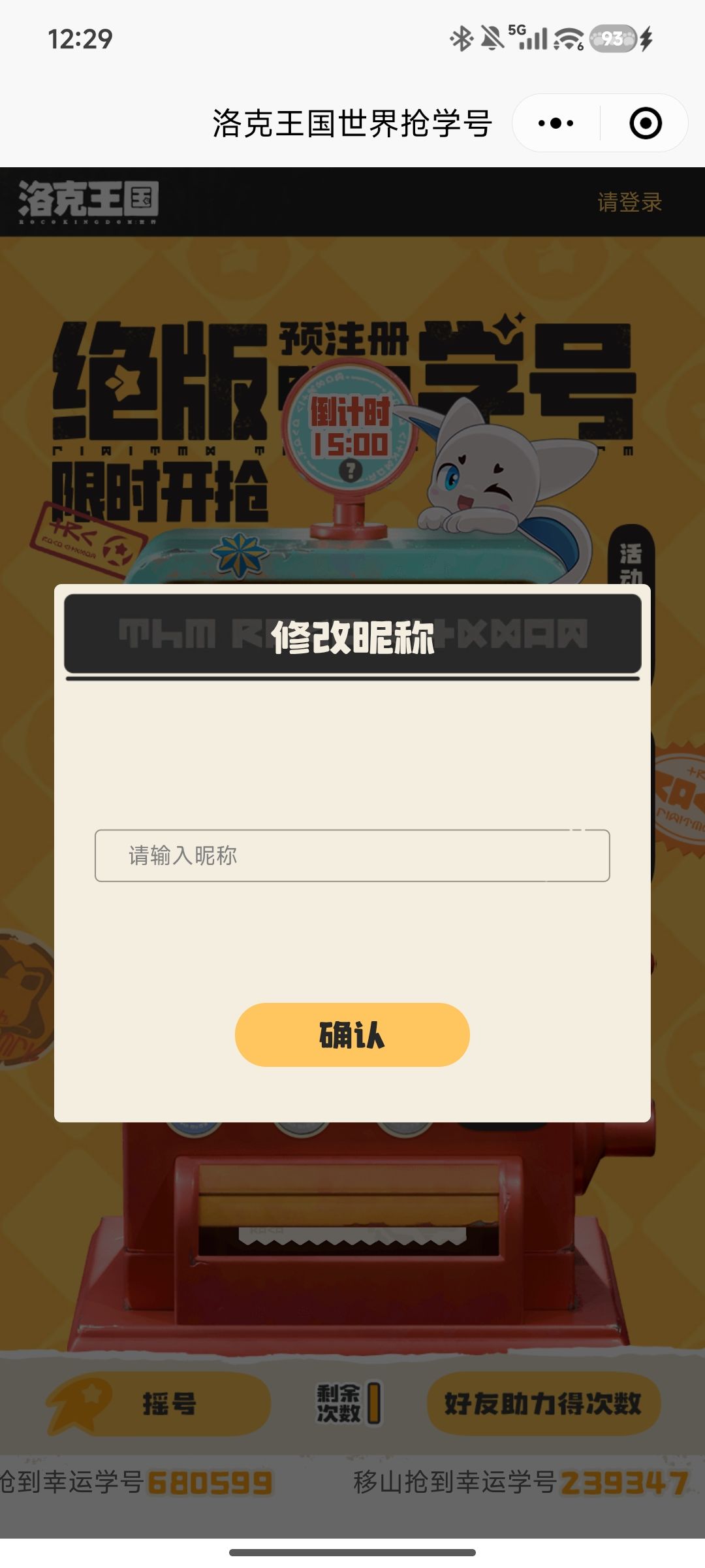 何意味 2