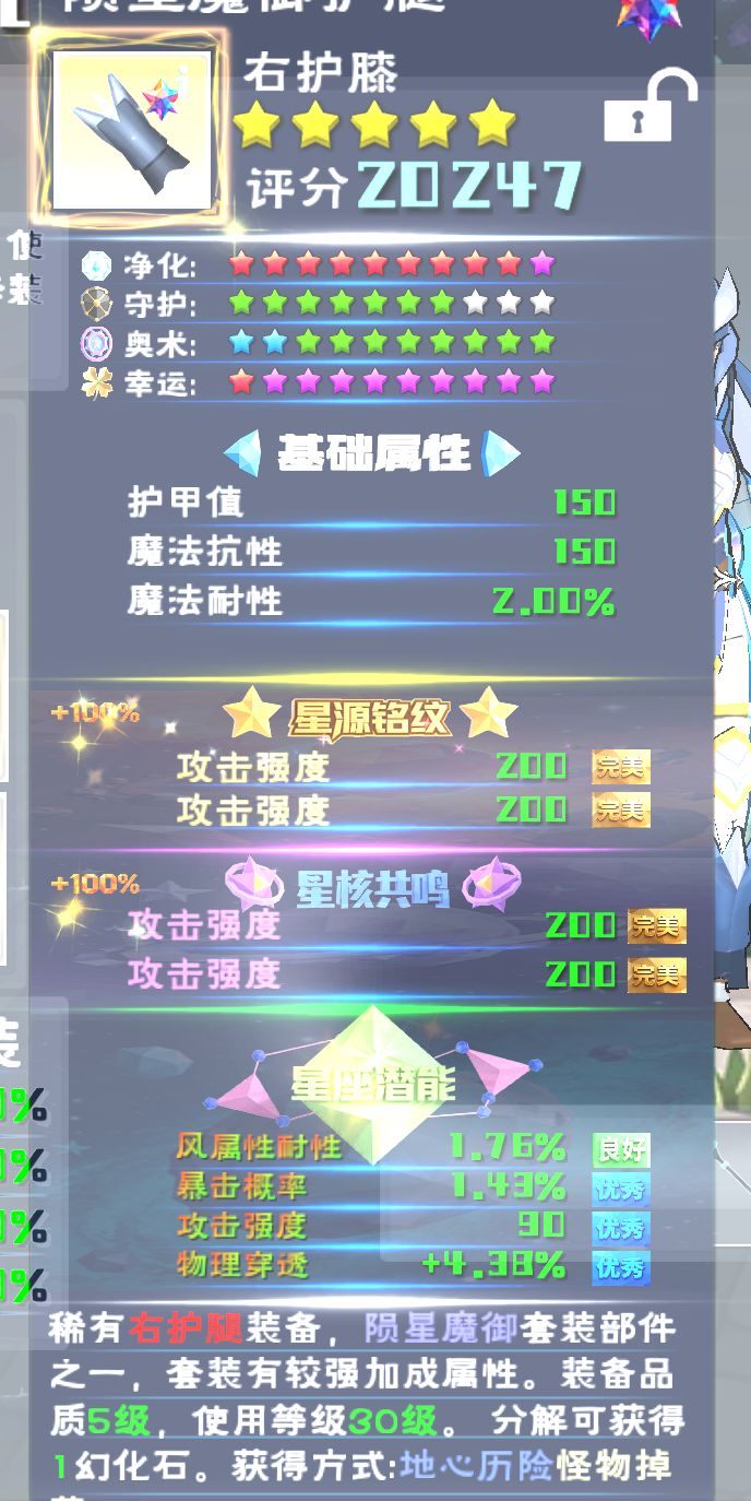进阶篇，装备打造截图