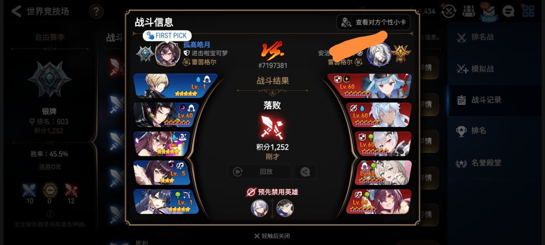 总有那么多人拒绝我击剑的邀请 1