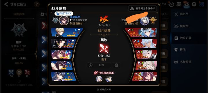 总有那么多人拒绝我击剑的邀请截图