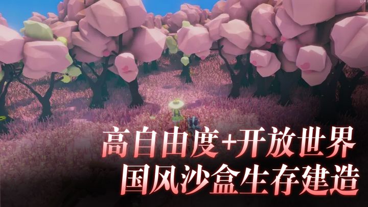 高自由度+开放世界+国风生存沙盒建造!从零开始打造你的世外桃源截图