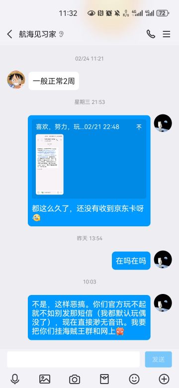 海贼王这官方的抽奖活动就是搞笑的
