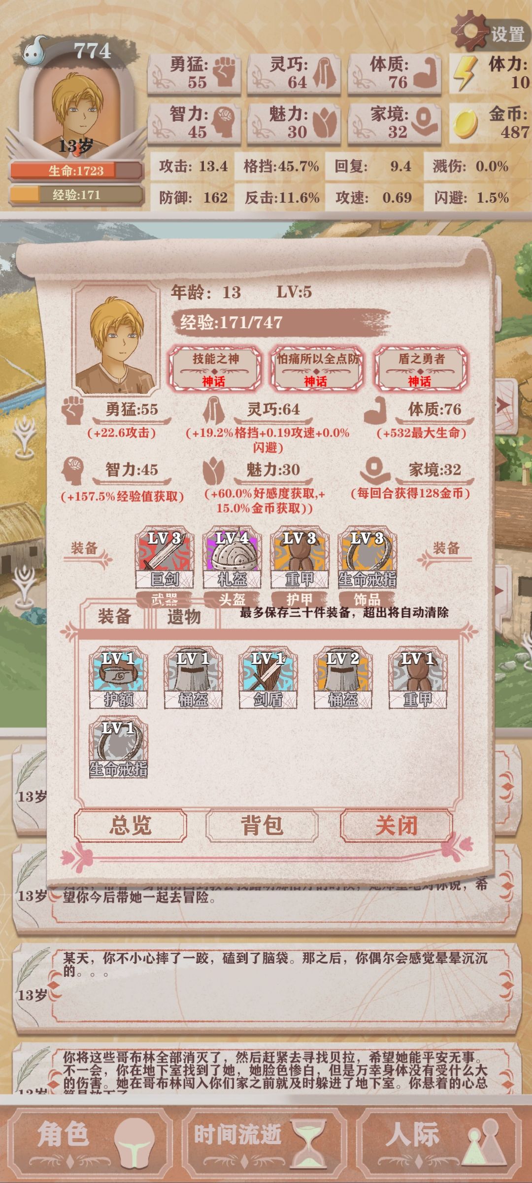 盾之勇者成名录? 1
