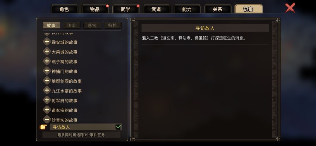 寻访故人卡这里了 1