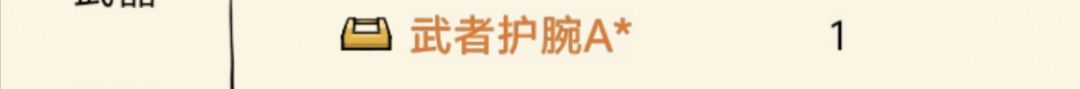 就差最关键的我的工具血魔霸刀就完全体了 3
