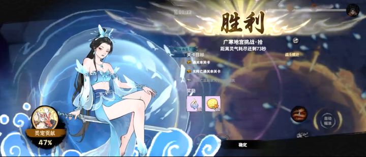 中秋活动广寒地宫难度挑战10通关截图