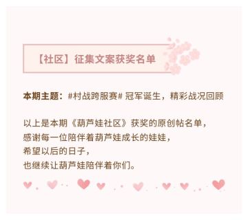 【葫芦娃】征集文案获奖名单