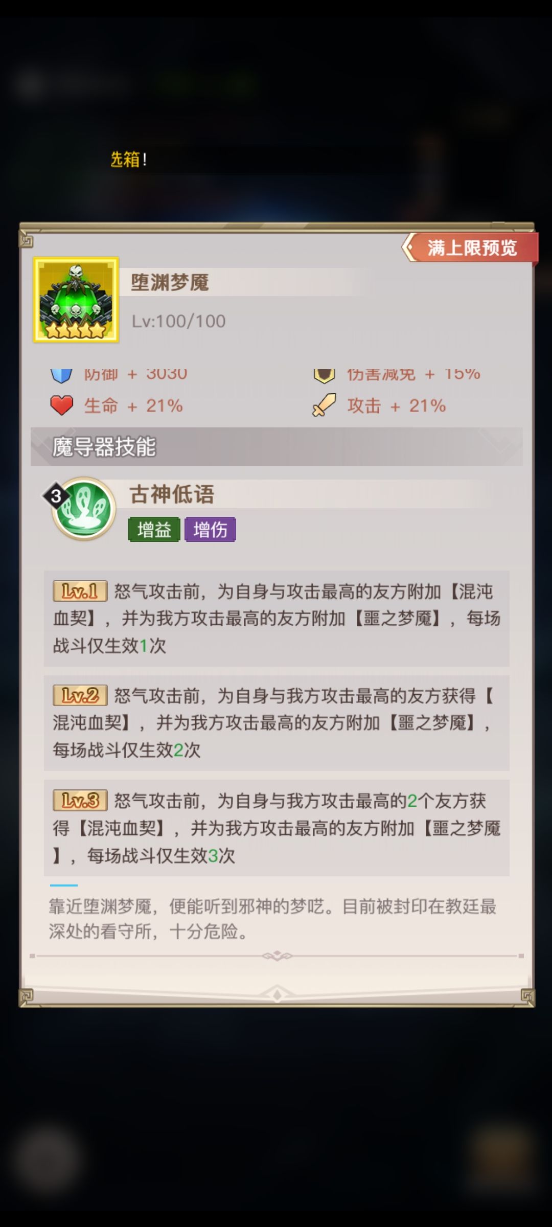 金魔导截图