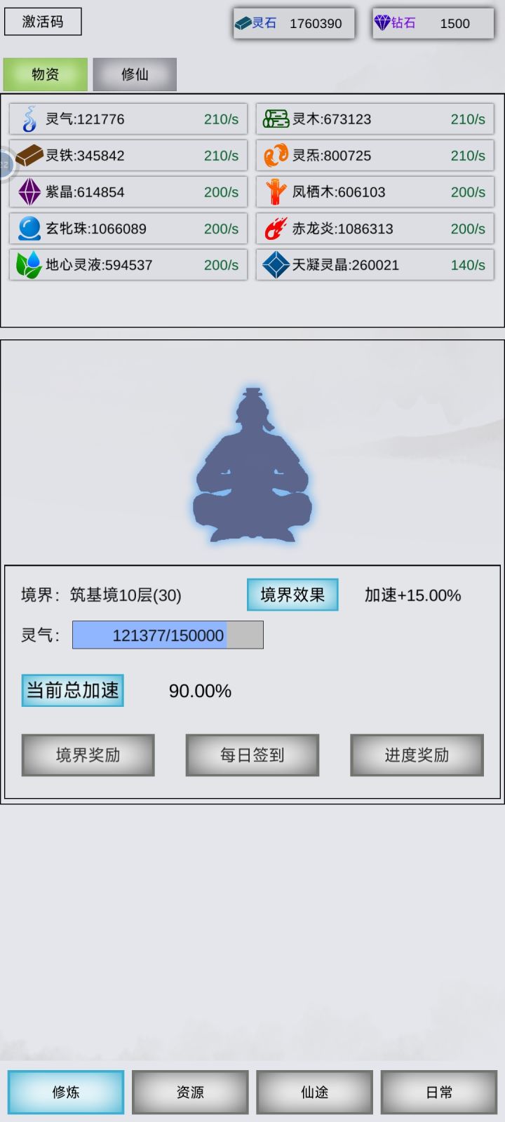连角色名都没有吗？截图