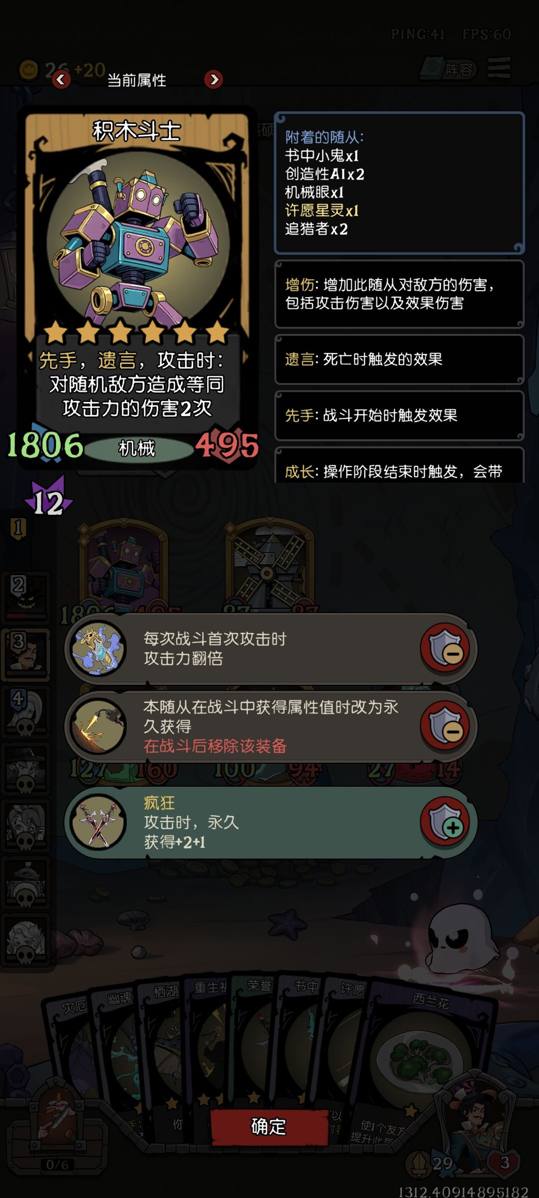 莫名其妙,把我积木斗士的全阵营吞了 1