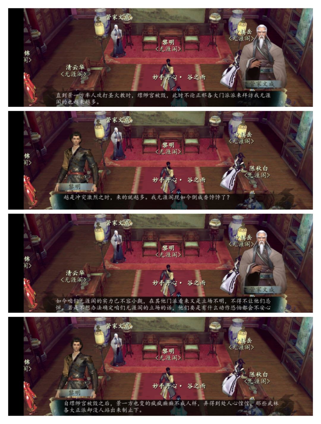 下一站江湖精选dic《苗疆少女》,最终卷 2
