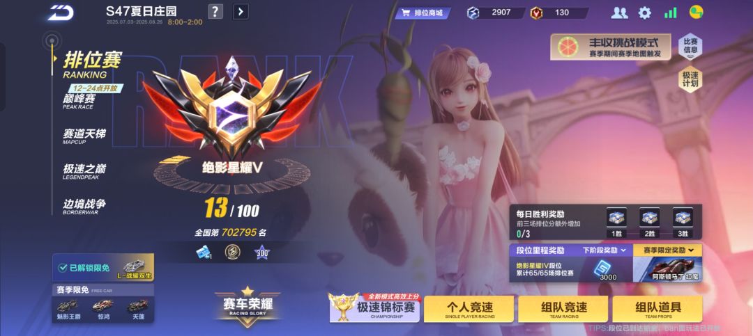 赛车宠物怎么带 1