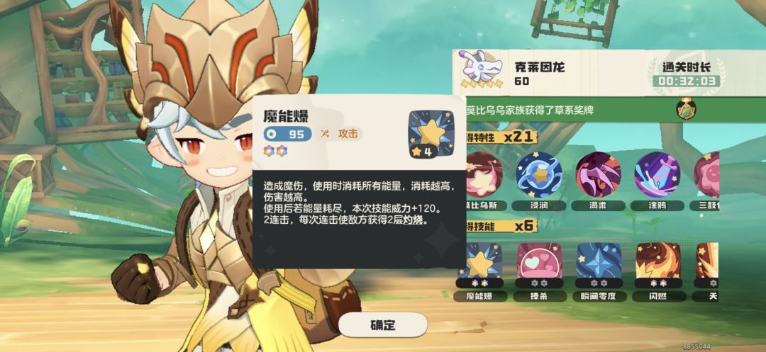 草系徽章龙系-克莱因龙秒过 3