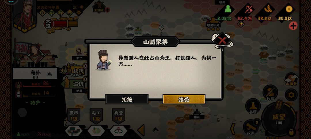 西域巡访为啥总是出现山贼聚集而一无所获 3