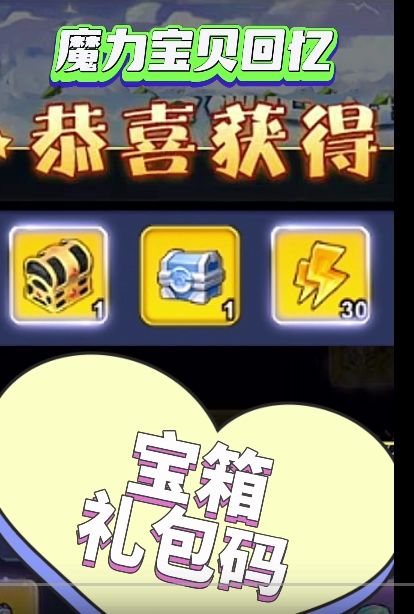#魔力宝贝回忆官方#魔力宝贝回忆游戏#魔力宝贝回忆攻略截图